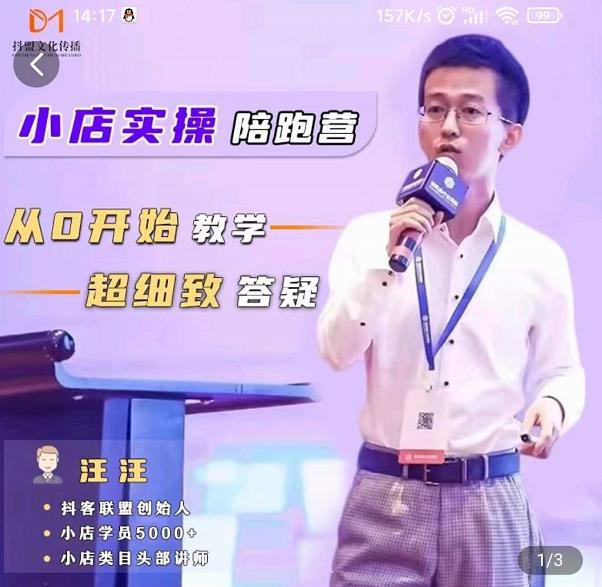 抖客联盟达人带货模式陪跑课，抖音小店实操从0开始教学，超细致答疑聚创吧-网创项目资源站-副业项目-创业项目-搞钱项目聚创吧
