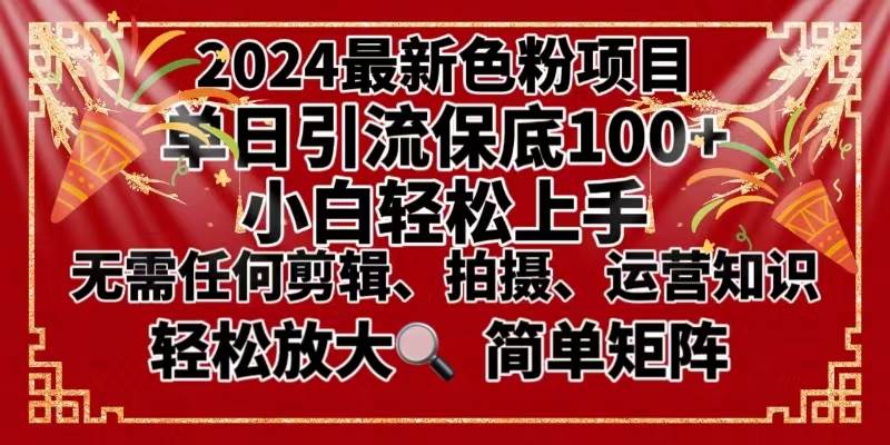 2024最新换脸项目，小白轻松上手，单号单月变现3W＋，可批量矩阵操作放大聚创吧-网创项目资源站-副业项目-创业项目-搞钱项目聚创吧
