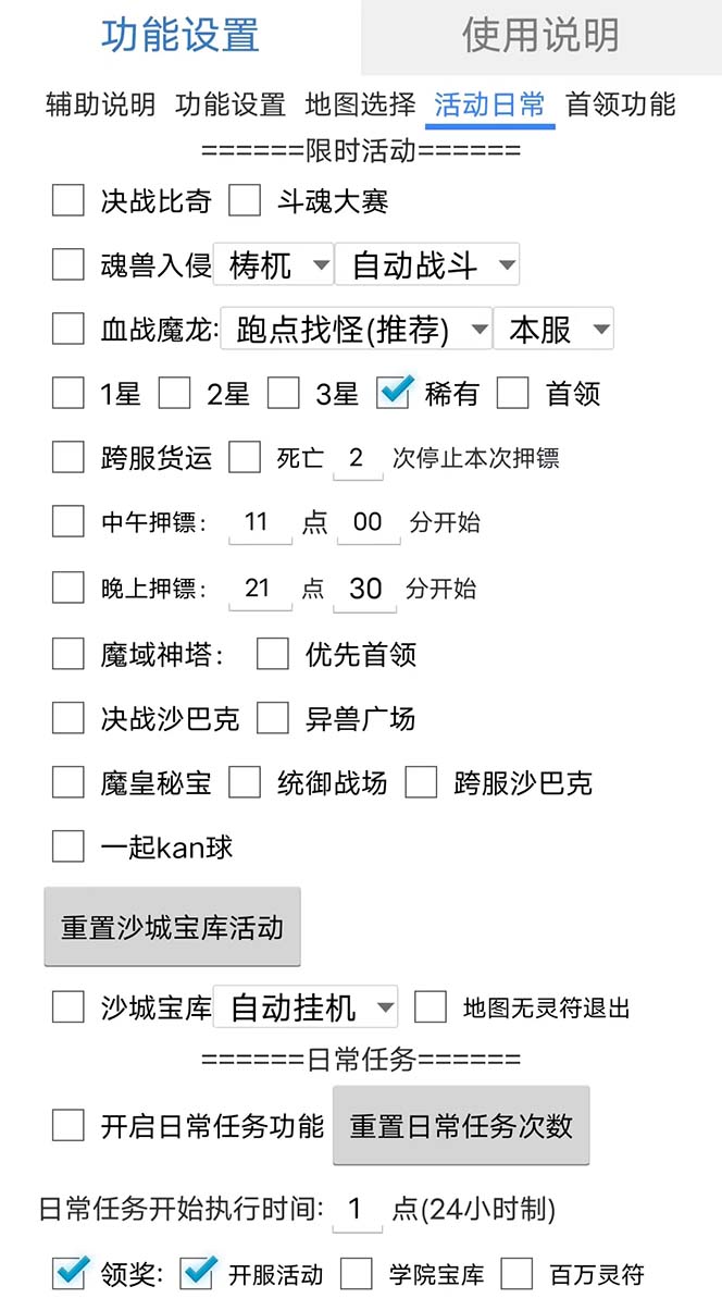 图片[2]聚创吧-网创项目资源站-副业项目-创业项目-搞钱项目最新自由之刃游戏全自动打金项目，单号每月低保上千+【自动脚本+包回收】聚创吧-网创项目资源站-副业项目-创业项目-搞钱项目聚创吧