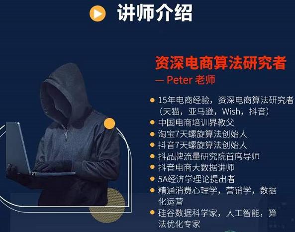 Peter短视频专栏：如何寻找视频素材.如何制作爆款视频.如何发布爆款视频聚创吧-网创项目资源站-副业项目-创业项目-搞钱项目聚创吧