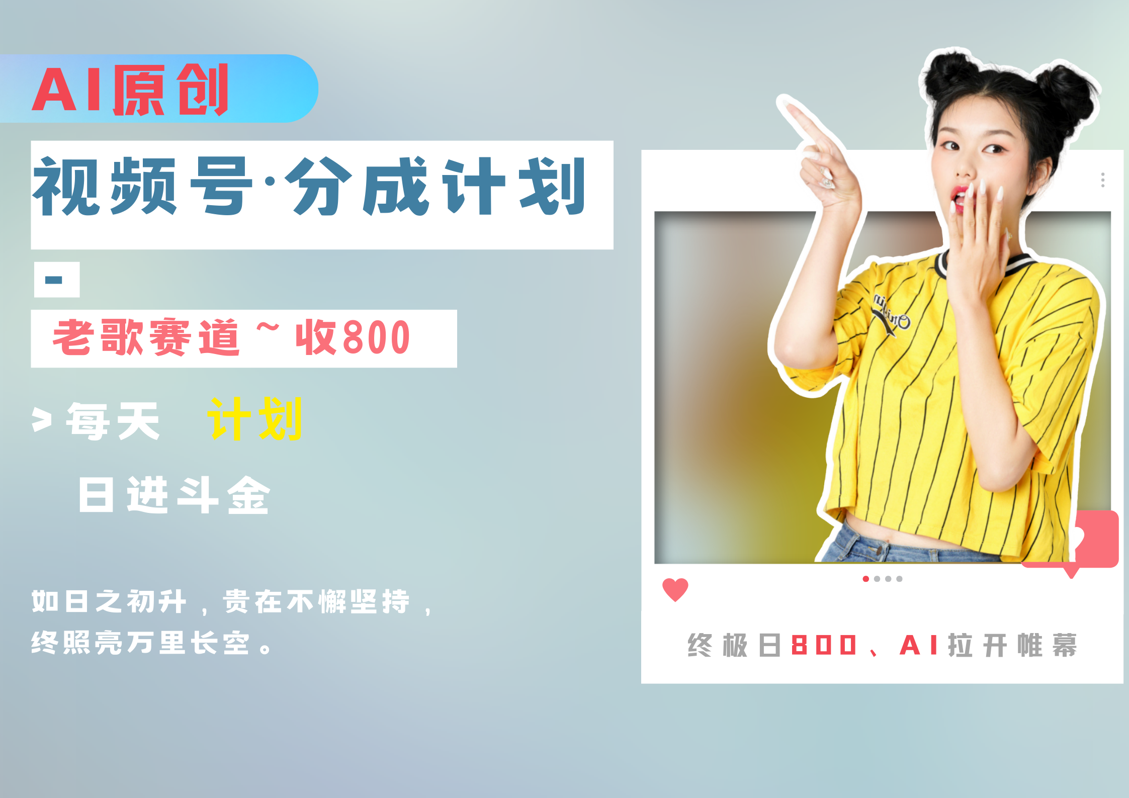 视频号分成计划AI原创老歌赛道聚创吧-网创项目资源站-副业项目-创业项目-搞钱项目聚创吧
