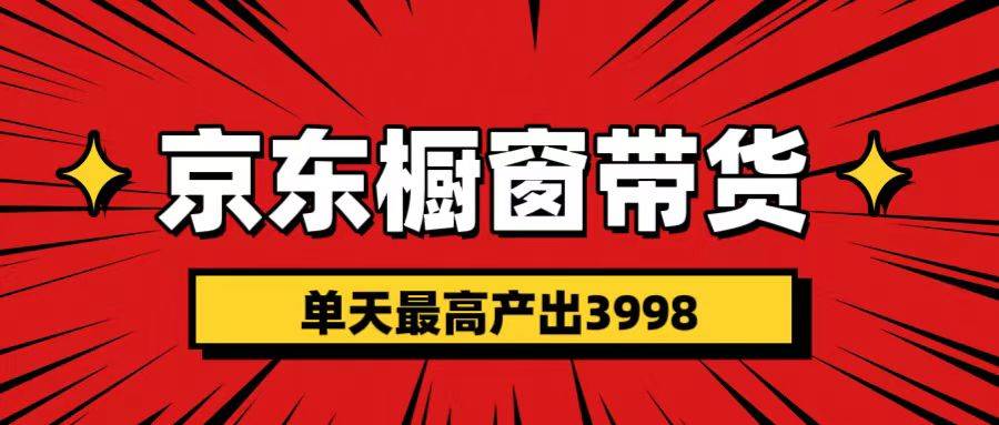 短视频带货3.0养老项目，视频秒过，永久推流 月入3万+聚创吧-网创项目资源站-副业项目-创业项目-搞钱项目聚创吧