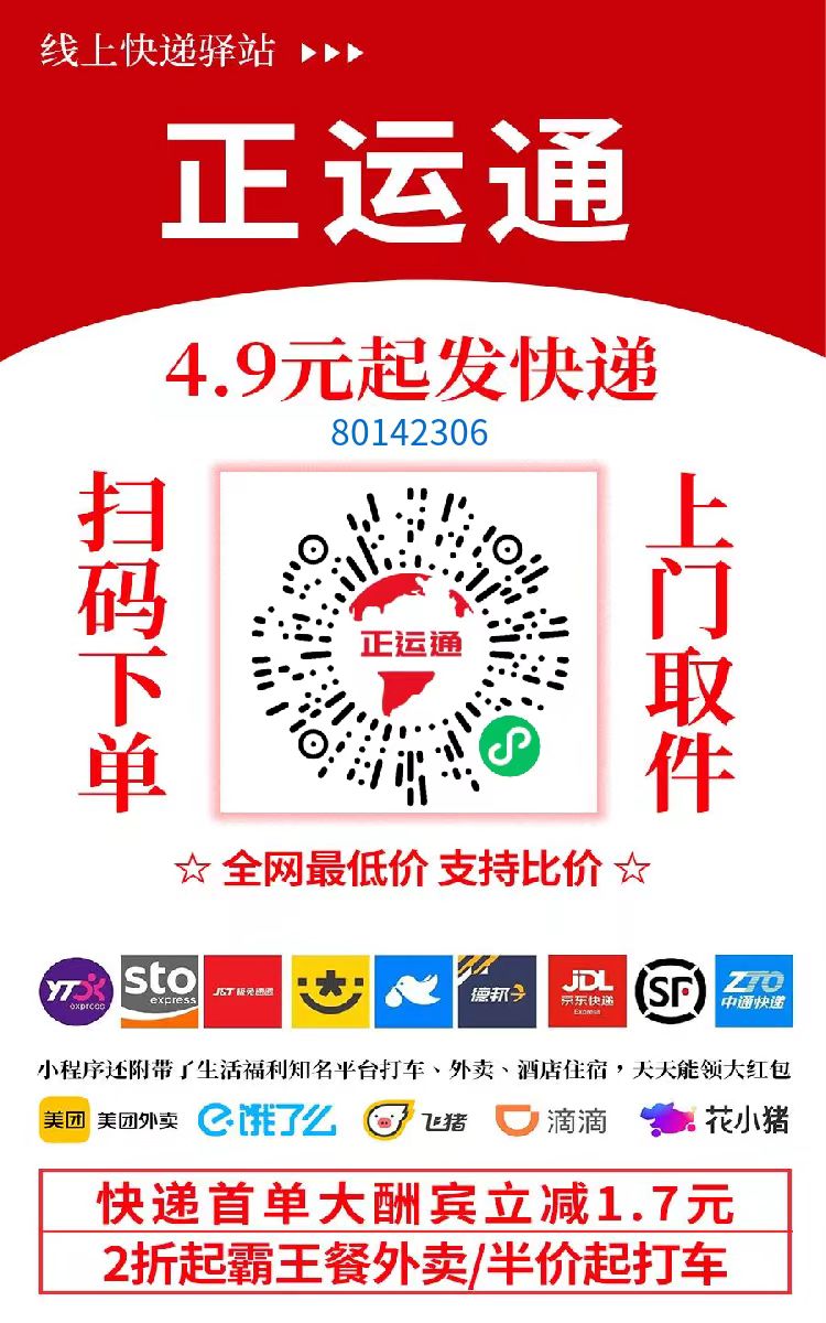 不需要花一分钱就可以成为快递的股东,日入从零到上千上万甚至收入无上限，推广就可以获取收益分红有机会领取缴交社保聚创吧-网创项目资源站-副业项目-创业项目-搞钱项目聚创吧