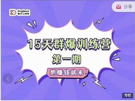 金抖云Peter《15天群爆训练营》，破解抖音玄学，群爆心法，起号方式聚创吧-网创项目资源站-副业项目-创业项目-搞钱项目聚创吧
