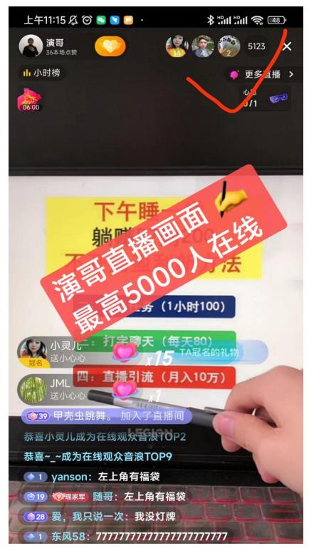 演哥直播变现实战教程，直播月入10万玩法，包含起号细节，新老号都可以聚创吧-网创项目资源站-副业项目-创业项目-搞钱项目聚创吧