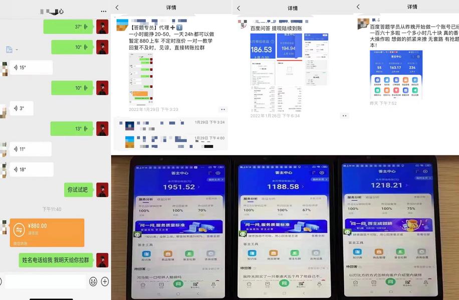 百度知道答‮项题‬目（附软件），外面收880‮一，‬个小时撸几十块，勤快‮来的聚创吧-网创项目资源站-副业项目-创业项目-搞钱项目聚创吧