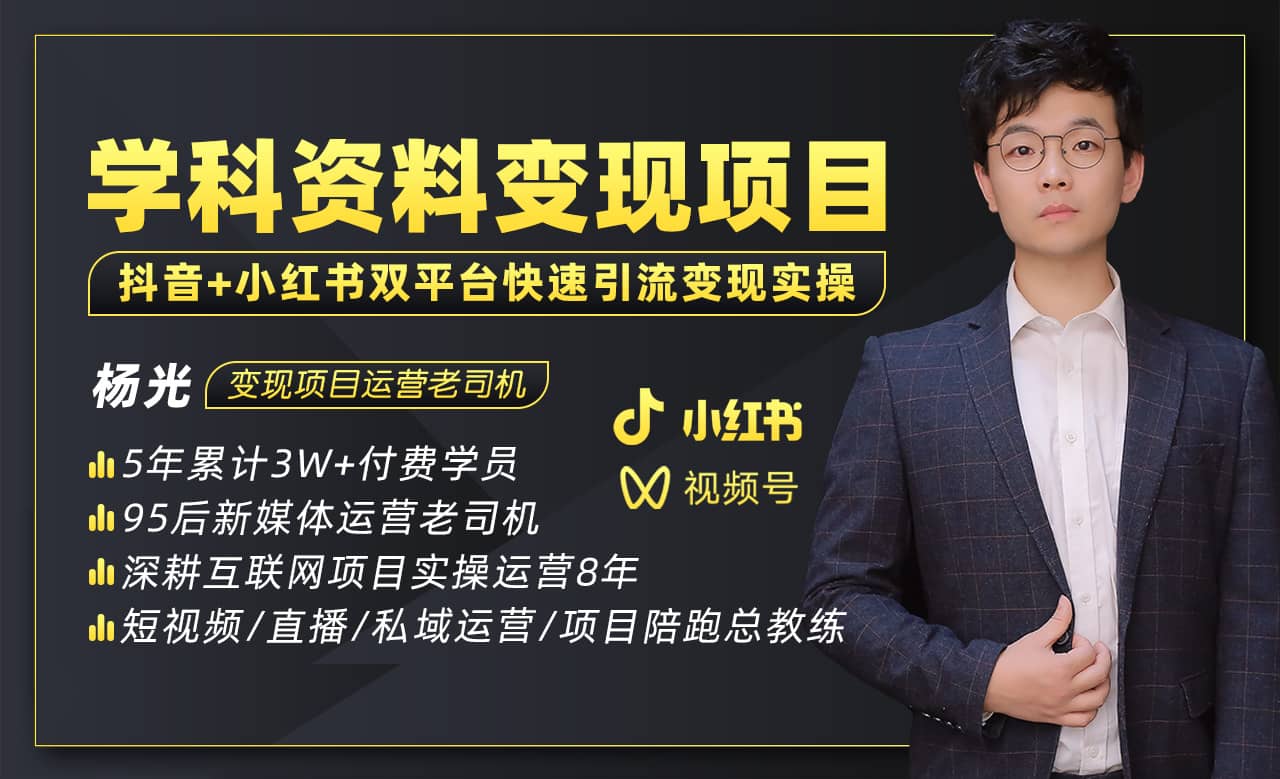 2023最新k12学科资料变现项目：一单299双平台操作(资料+软件+教程)聚创吧-网创项目资源站-副业项目-创业项目-搞钱项目聚创吧