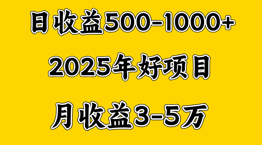 一天收益1000+ 创业好项目，一个月几个W，好上手，勤奋点收益会更高聚创吧-网创项目资源站-副业项目-创业项目-搞钱项目聚创吧