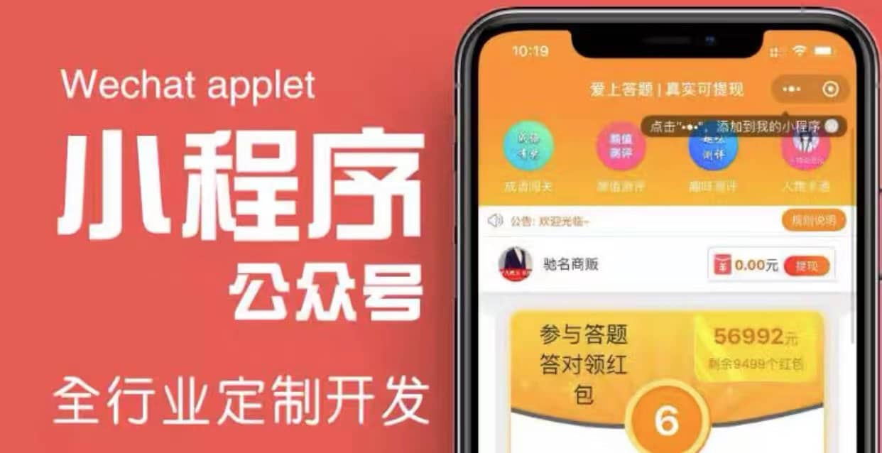 搭建答题领红包微信小程序【源码+教程】聚创吧-网创项目资源站-副业项目-创业项目-搞钱项目聚创吧