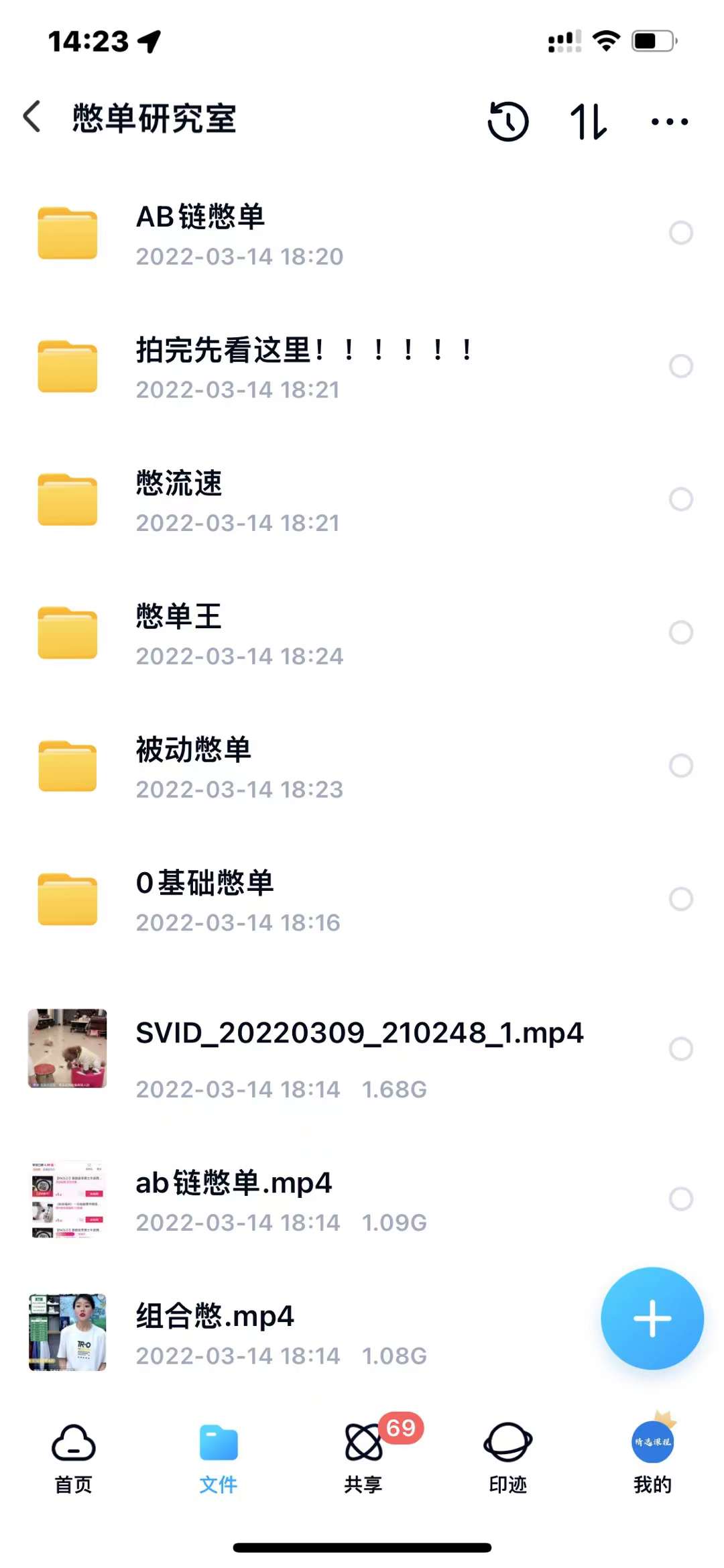 抖音憋单玩法话术研究室，各种憋单玩法，谁用谁爽聚创吧-网创项目资源站-副业项目-创业项目-搞钱项目聚创吧
