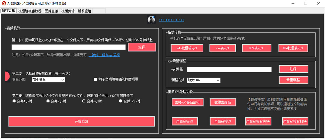 图片[1]聚创吧-网创项目资源站-副业项目-创业项目-搞钱项目外面收费998的AI伪原创混剪脚本，伪原创剪辑必备神器【永久脚本+详细教程】聚创吧-网创项目资源站-副业项目-创业项目-搞钱项目聚创吧