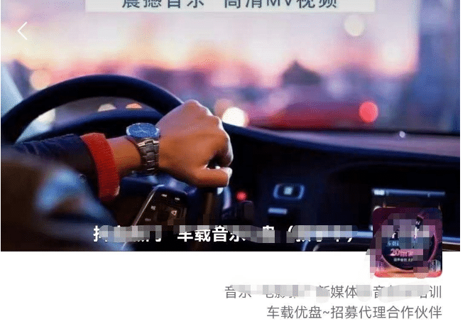 车载u盘暴力私域玩法，一部手机实现日入300+聚创吧-网创项目资源站-副业项目-创业项目-搞钱项目聚创吧