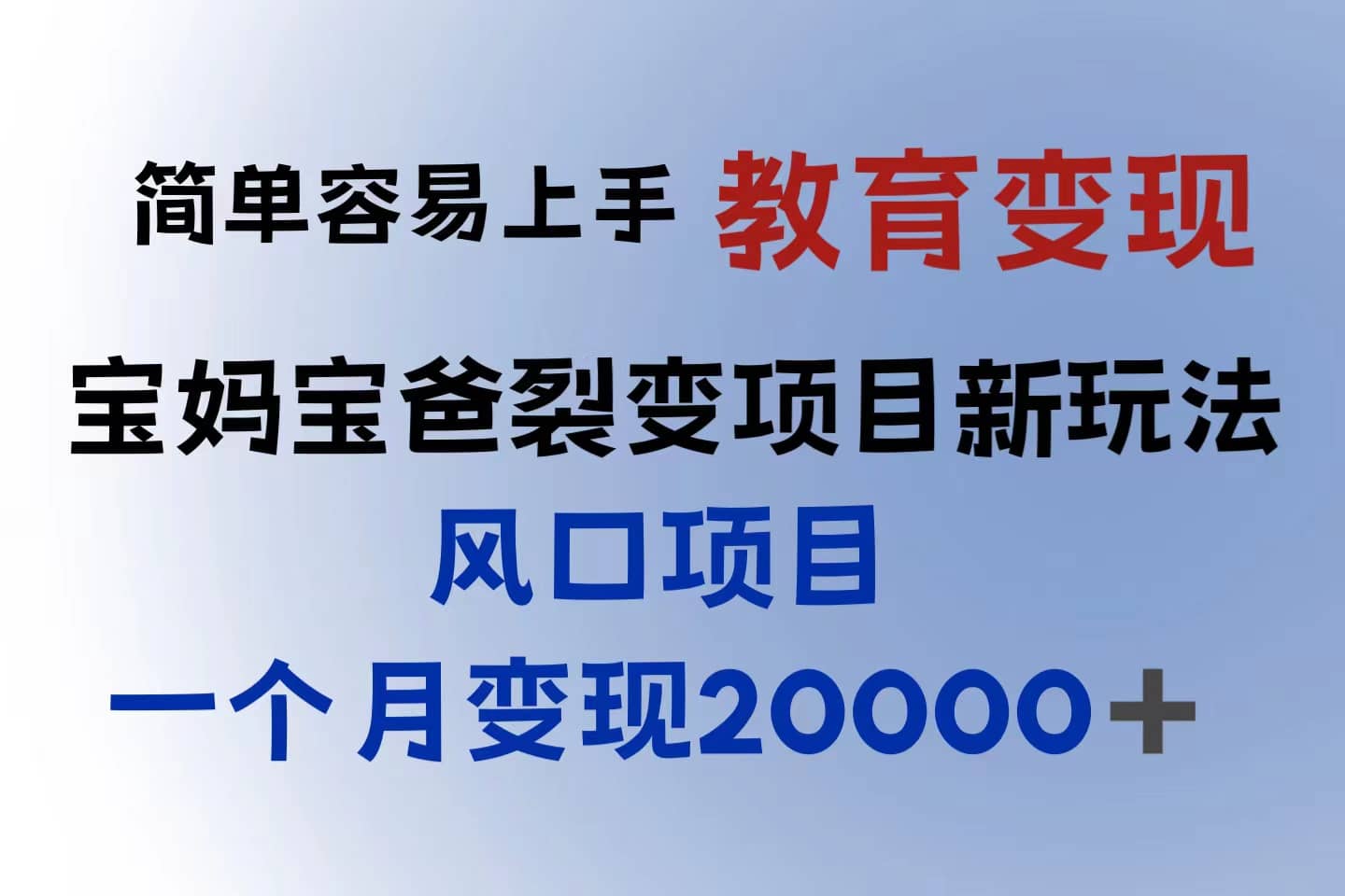 小红书需求最大的虚拟资料变现，无门槛，一天玩两小时入300+（教程+资料）聚创吧-网创项目资源站-副业项目-创业项目-搞钱项目聚创吧