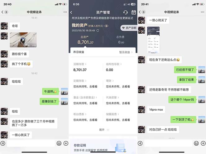 图片[2]聚创吧-网创项目资源站-副业项目-创业项目-搞钱项目火爆抖音的搞笑盘点中视频项目 （附全套素材包+工具礼包）聚创吧-网创项目资源站-副业项目-创业项目-搞钱项目聚创吧