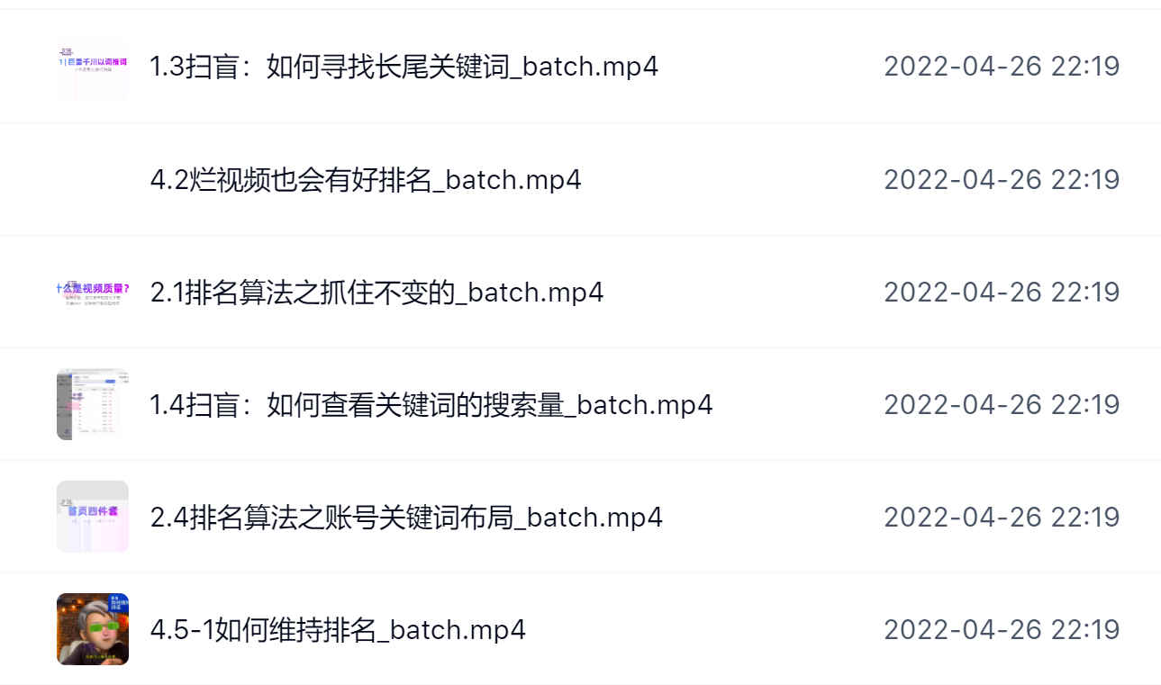 霍去病的抖音seo课，抖音SEO优化大热，红利期蕴藏无上限财富聚创吧-网创项目资源站-副业项目-创业项目-搞钱项目聚创吧