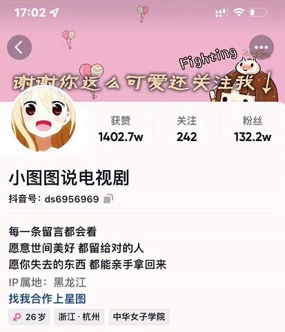 小图图说电视剧4个月100W粉丝：影视动漫解说类文案从0到1创作流程教学聚创吧-网创项目资源站-副业项目-创业项目-搞钱项目聚创吧