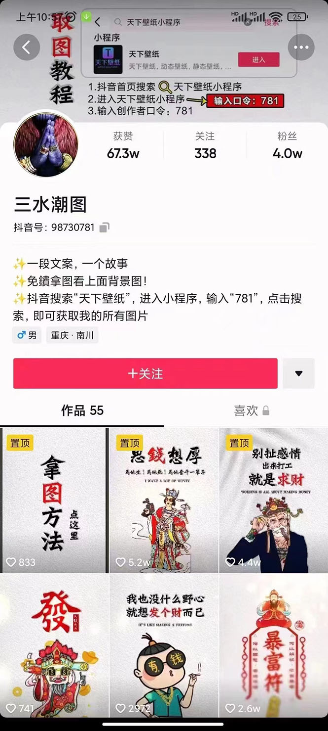 国潮壁纸变现项目，新手可操作日赚200+【素材+软件+教程】聚创吧-网创项目资源站-副业项目-创业项目-搞钱项目聚创吧