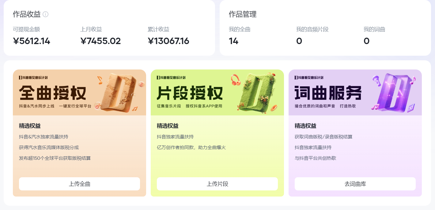 图片[1]聚创吧-网创项目资源站-副业项目-创业项目-搞钱项目汽水音乐人计划自撸玩法保底月入4000+聚创吧-网创项目资源站-副业项目-创业项目-搞钱项目聚创吧