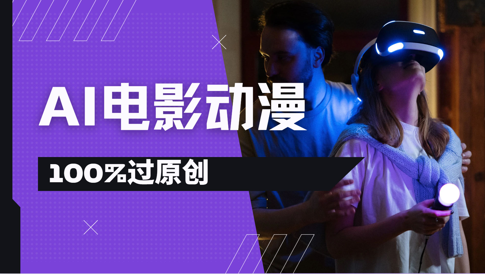 AI电影动漫100%过原创，视频号分成计划最新打法，小白日入2000+聚创吧-网创项目资源站-副业项目-创业项目-搞钱项目聚创吧