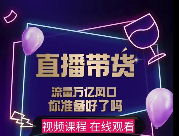 【及至专享】DY赋能系统星课程，流量万亿风口，你准备好了吗聚创吧-网创项目资源站-副业项目-创业项目-搞钱项目聚创吧