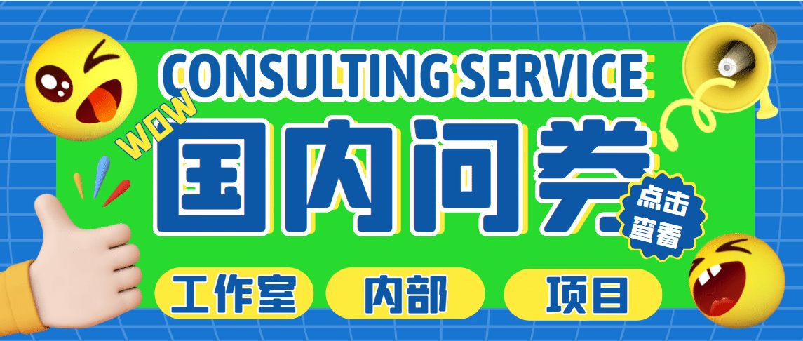最新工作室内部国内问卷调查项目 单号轻松30+多号多撸【详细教程】聚创吧-网创项目资源站-副业项目-创业项目-搞钱项目聚创吧