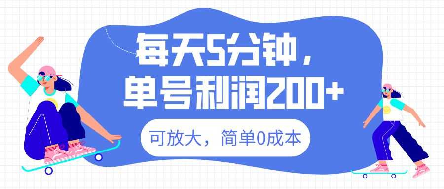 最新微信阅读6.0，每天5分钟，单号利润200+，可放大，简单0成本聚创吧-网创项目资源站-副业项目-创业项目-搞钱项目聚创吧