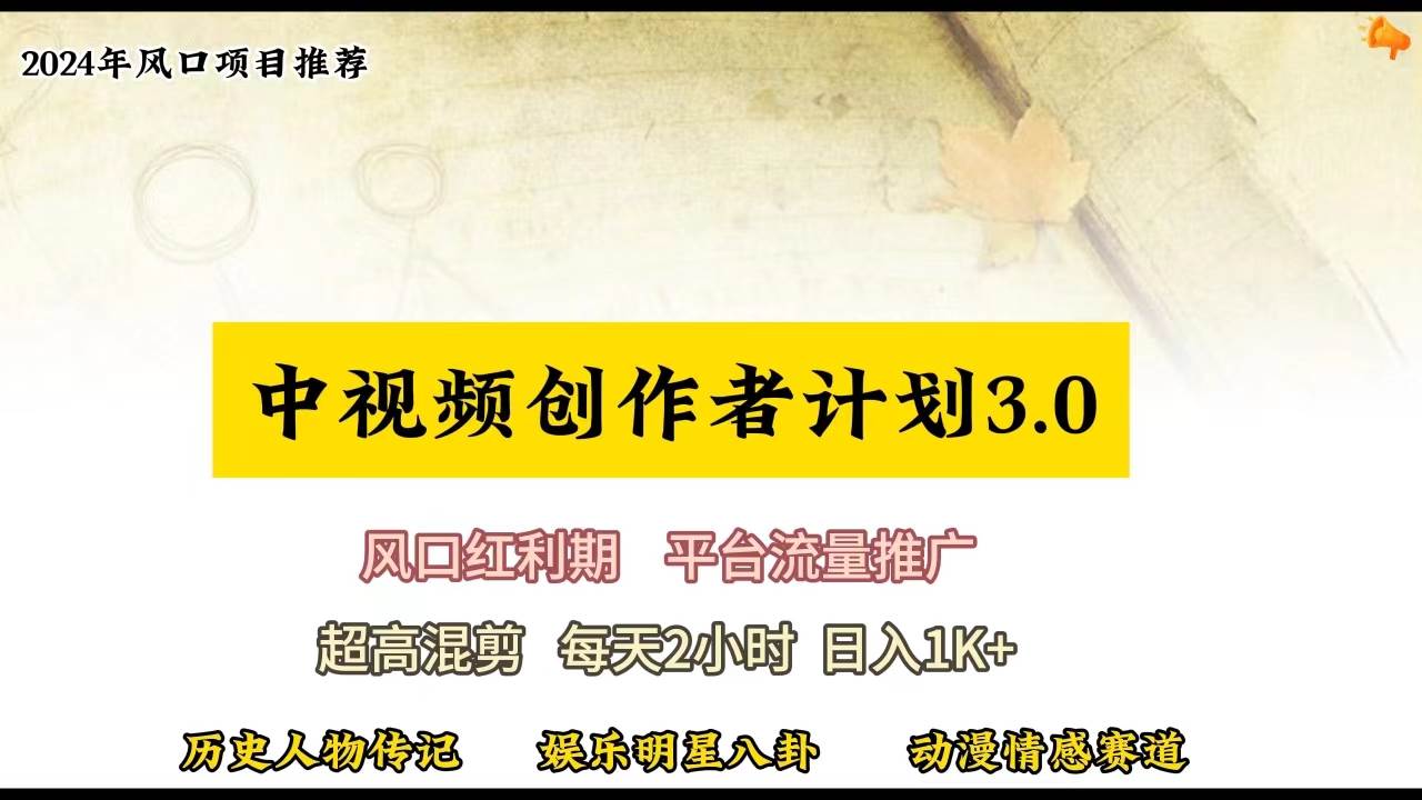 视频号创作者分成计划详细教学，每天2小时，月入3w+聚创吧-网创项目资源站-副业项目-创业项目-搞钱项目聚创吧