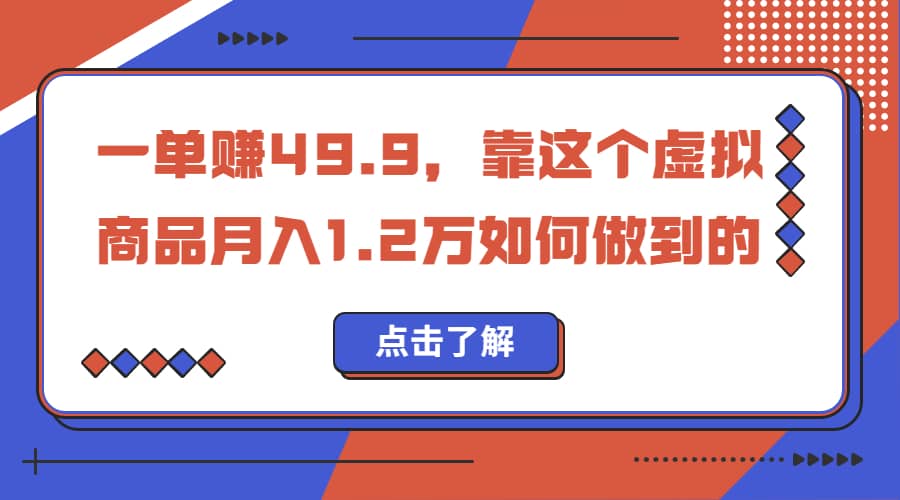一单赚49.9，超级蓝海赛道，靠小红书怀旧漫画，一个月收益1.2w聚创吧-网创项目资源站-副业项目-创业项目-搞钱项目聚创吧