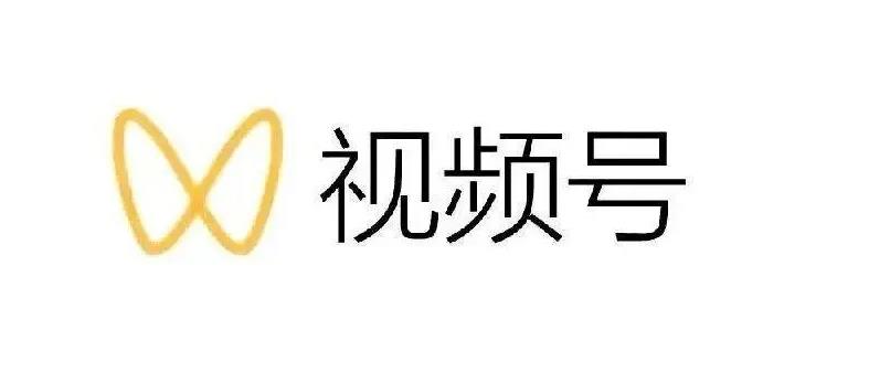 最新视频号解读，视频号真相+变现玩法【视频课程】聚创吧-网创项目资源站-副业项目-创业项目-搞钱项目聚创吧