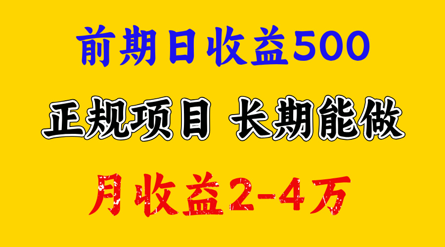一天收益500+ 上手熟悉后赚的更多，事是做出来的，任何项目只要用心，必有结果聚创吧-网创项目资源站-副业项目-创业项目-搞钱项目聚创吧