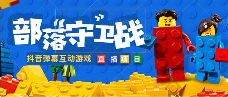 外面收费1980的抖音弹幕互动直播最强弹珠，实时互动直播【软件+教程】聚创吧-网创项目资源站-副业项目-创业项目-搞钱项目聚创吧