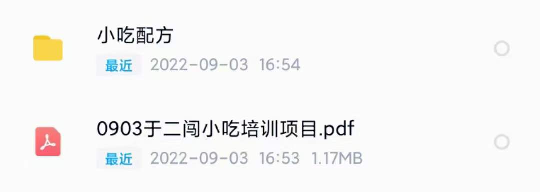 图片[2]聚创吧-网创项目资源站-副业项目-创业项目-搞钱项目小吃配方淘金项目：0成本、高利润、大市场，一天赚600到6000【含配方】聚创吧-网创项目资源站-副业项目-创业项目-搞钱项目聚创吧
