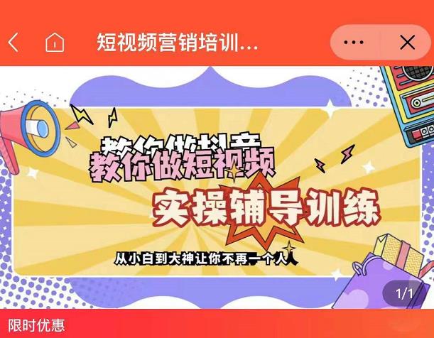 蕊总很忙·短视频营销培训实操课教你快速入门，教你做抖音短视频聚创吧-网创项目资源站-副业项目-创业项目-搞钱项目聚创吧