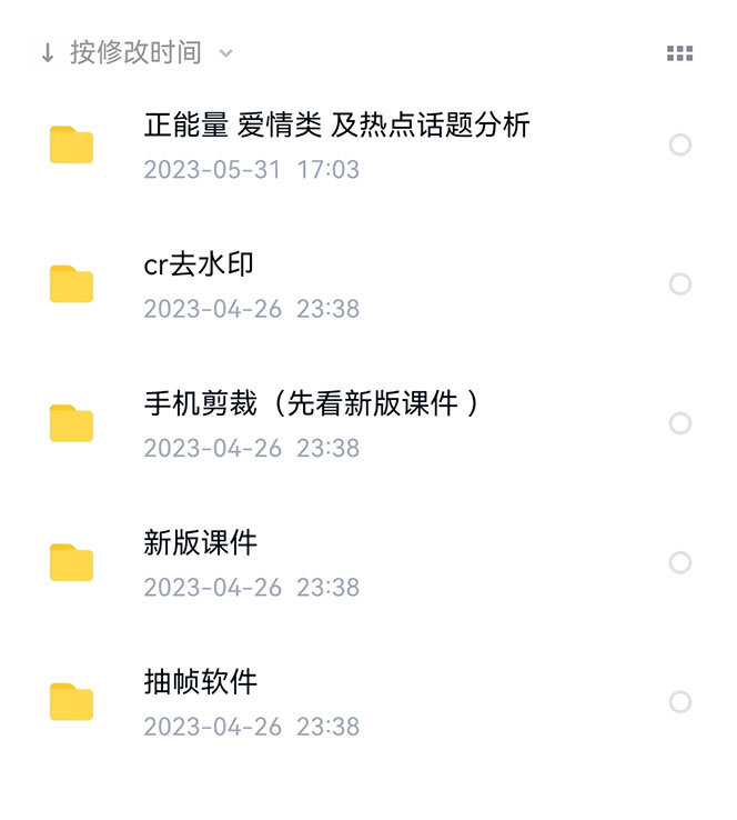 图片[1]聚创吧-网创项目资源站-副业项目-创业项目-搞钱项目价值1000的搞笑盘点大V爆笑盘点详细课程+软件，中视频变现聚创吧-网创项目资源站-副业项目-创业项目-搞钱项目聚创吧