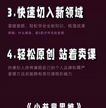 林雨《小书童思维课》：快速捕捉知识付费蓝海选题，造课抢占先机聚创吧-网创项目资源站-副业项目-创业项目-搞钱项目聚创吧