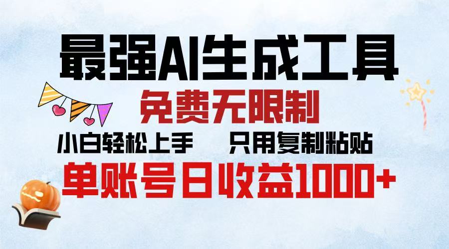 2025年最快公众号排版 无需动手只用复制粘贴让你彻底解放 实现收益最大化聚创吧-网创项目资源站-副业项目-创业项目-搞钱项目聚创吧