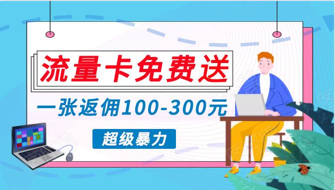 蓝海暴力赛道，0投入高收益，开启流量变现新纪元，月入万元不是梦！聚创吧-网创项目资源站-副业项目-创业项目-搞钱项目聚创吧