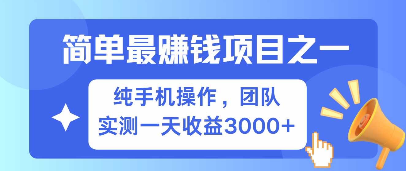 短剧掘金最新玩法，简单有手机就能做的项目，收益可观聚创吧-网创项目资源站-副业项目-创业项目-搞钱项目聚创吧