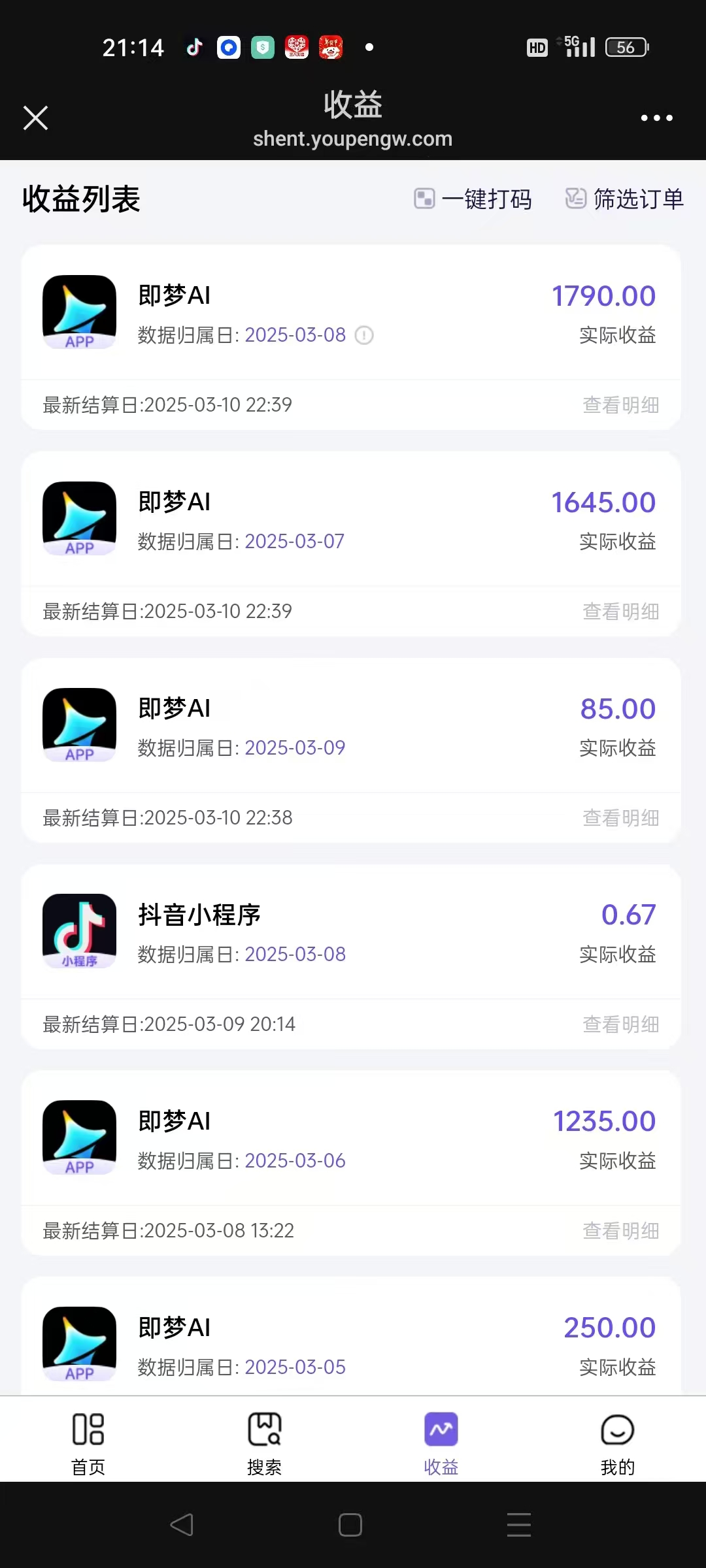 图片[2]聚创吧-网创项目资源站-副业项目-创业项目-搞钱项目AI风口项目，做软件拉新，无需实名，一分钟一条原创视频，日入9000+，收益无上限聚创吧-网创项目资源站-副业项目-创业项目-搞钱项目聚创吧