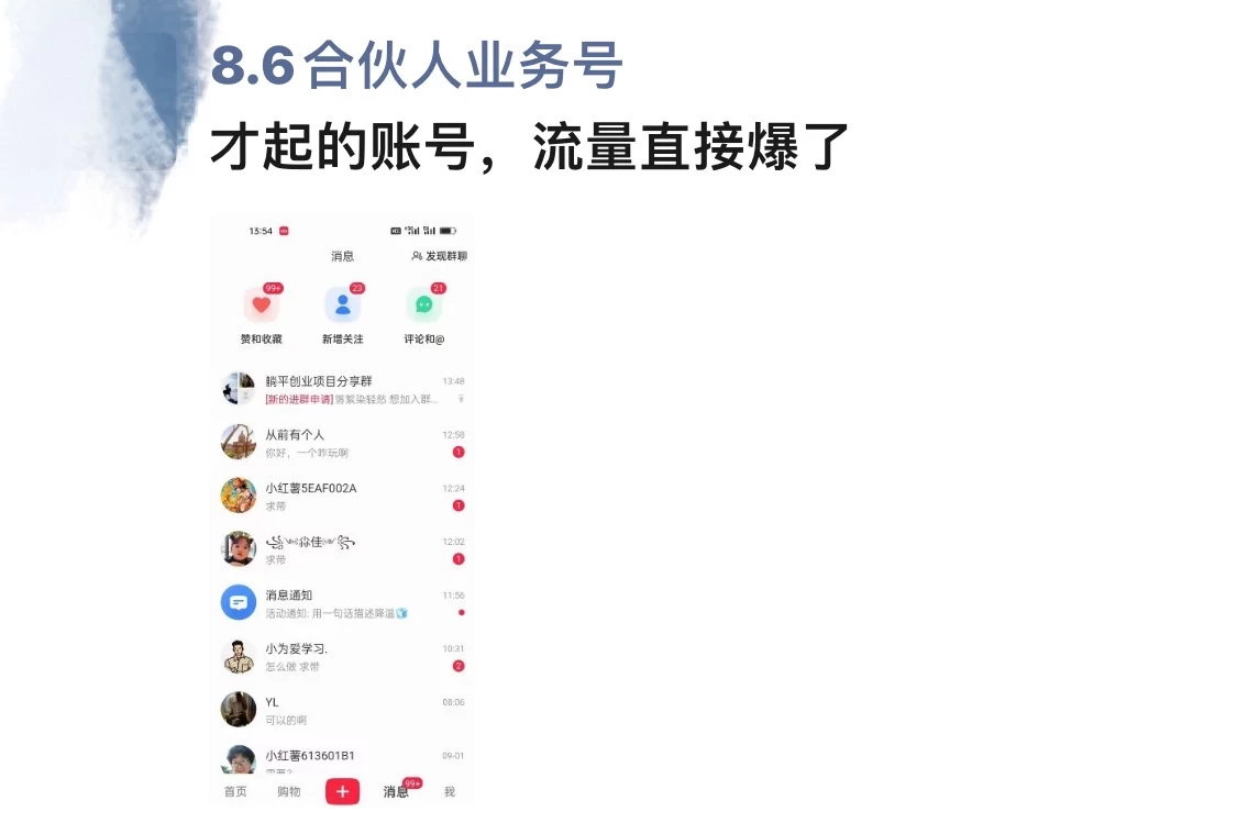 图片[1]聚创吧-网创项目资源站-副业项目-创业项目-搞钱项目暴力引流 小红书图文引流日引100私域全面拆解【打粉人必看】聚创吧-网创项目资源站-副业项目-创业项目-搞钱项目聚创吧