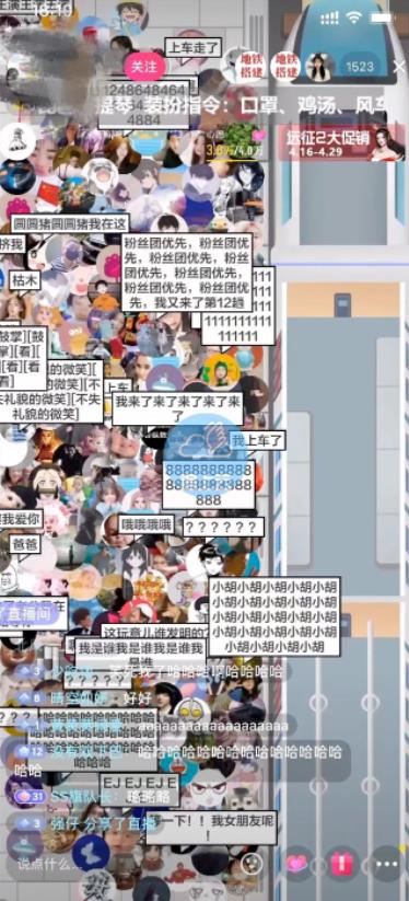 抖音最近很火的游戏直播：挤地铁教程+源码+软件聚创吧-网创项目资源站-副业项目-创业项目-搞钱项目聚创吧