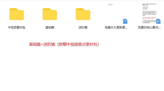 图片[3]聚创吧-网创项目资源站-副业项目-创业项目-搞钱项目火爆抖音的搞笑盘点中视频项目 （附全套素材包+工具礼包）聚创吧-网创项目资源站-副业项目-创业项目-搞钱项目聚创吧