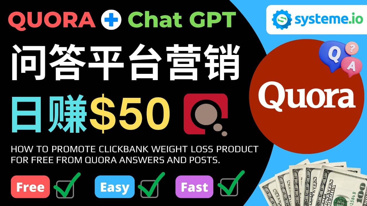 免费推广Clickbank热销商品，每单25.07美元，日赚50美元以上聚创吧-网创项目资源站-副业项目-创业项目-搞钱项目聚创吧
