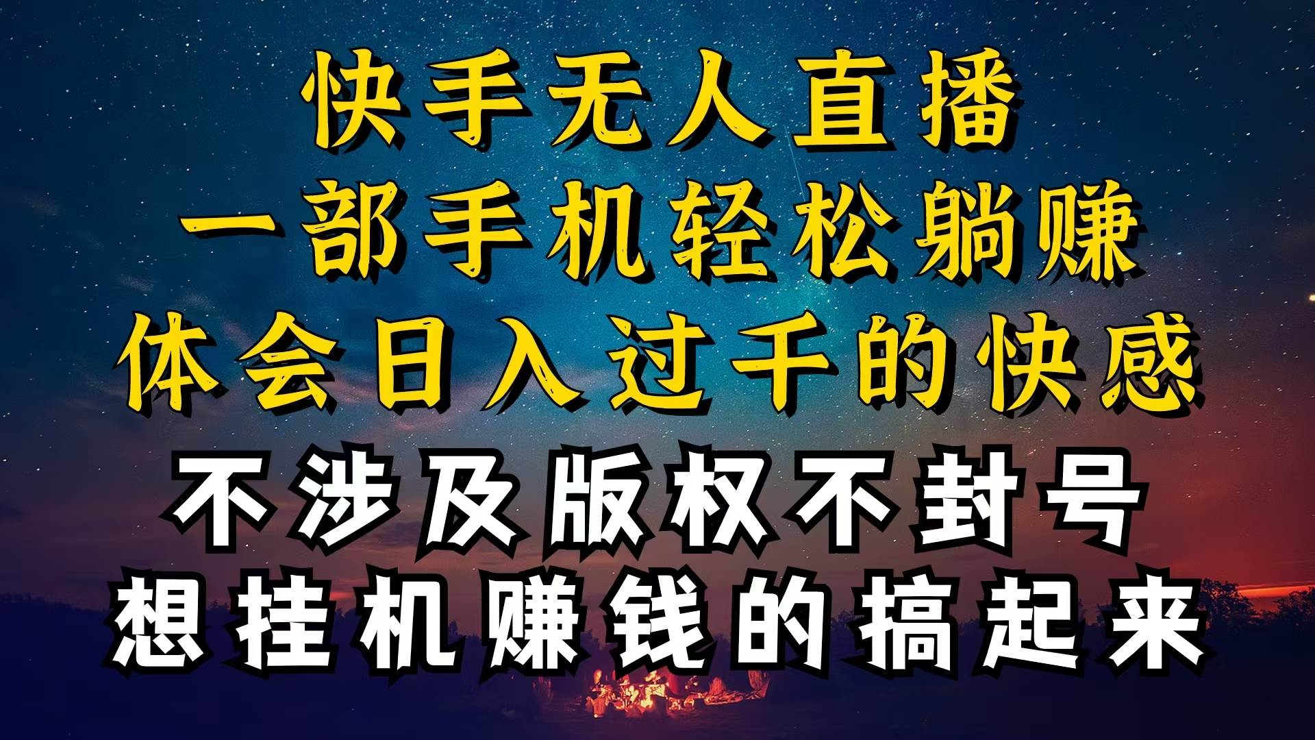 什么你的无人天天封号，为什么你的无人天天封号，我的无人日入几千，还…聚创吧-网创项目资源站-副业项目-创业项目-搞钱项目聚创吧