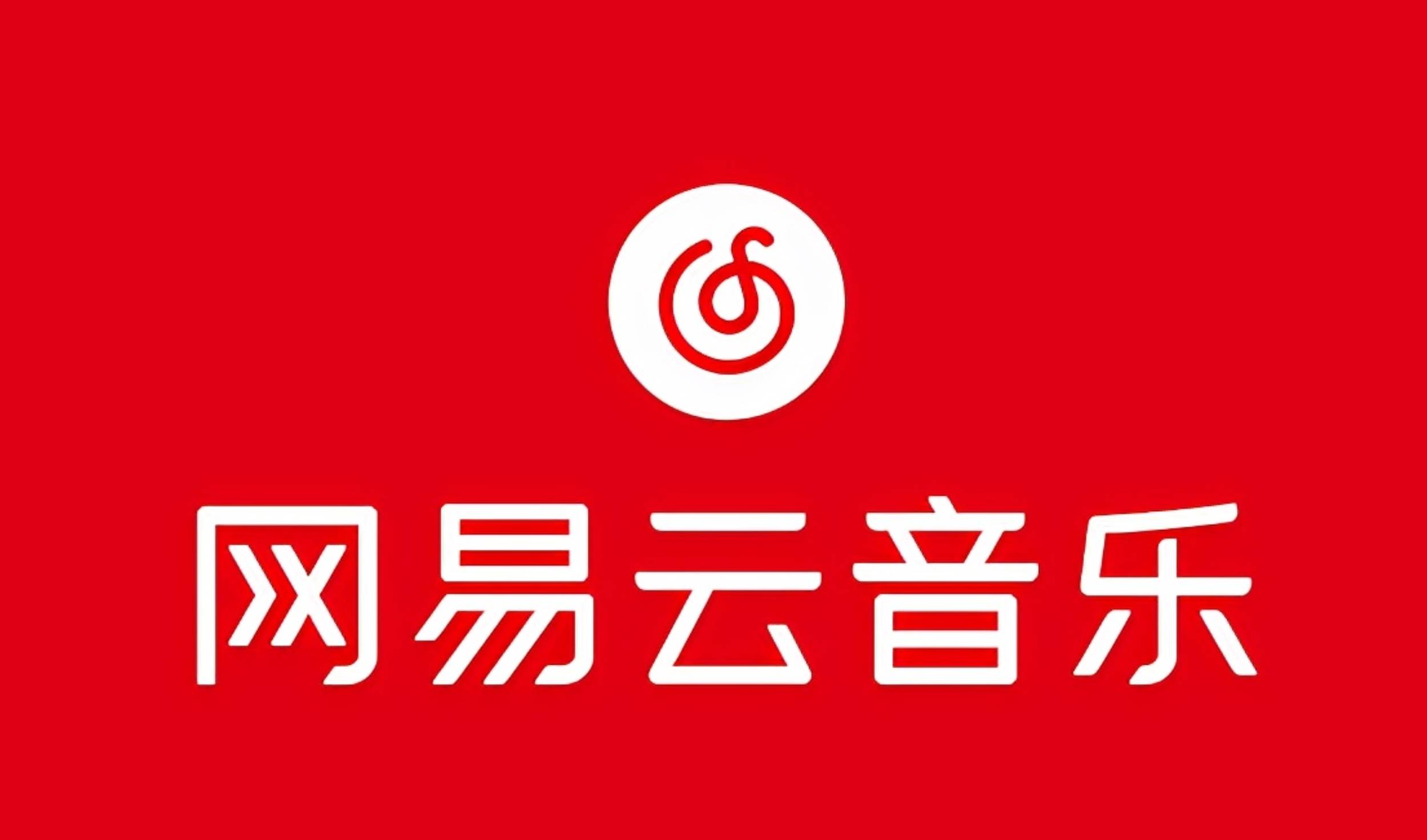 网易音乐人2024.5月最新教程，简单无脑，收益第二天可见聚创吧-网创项目资源站-副业项目-创业项目-搞钱项目聚创吧