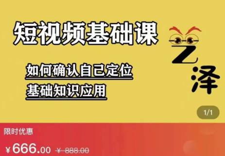艺泽影视·影视解说，系统学习解说，学习文案，剪辑，全平台运营聚创吧-网创项目资源站-副业项目-创业项目-搞钱项目聚创吧