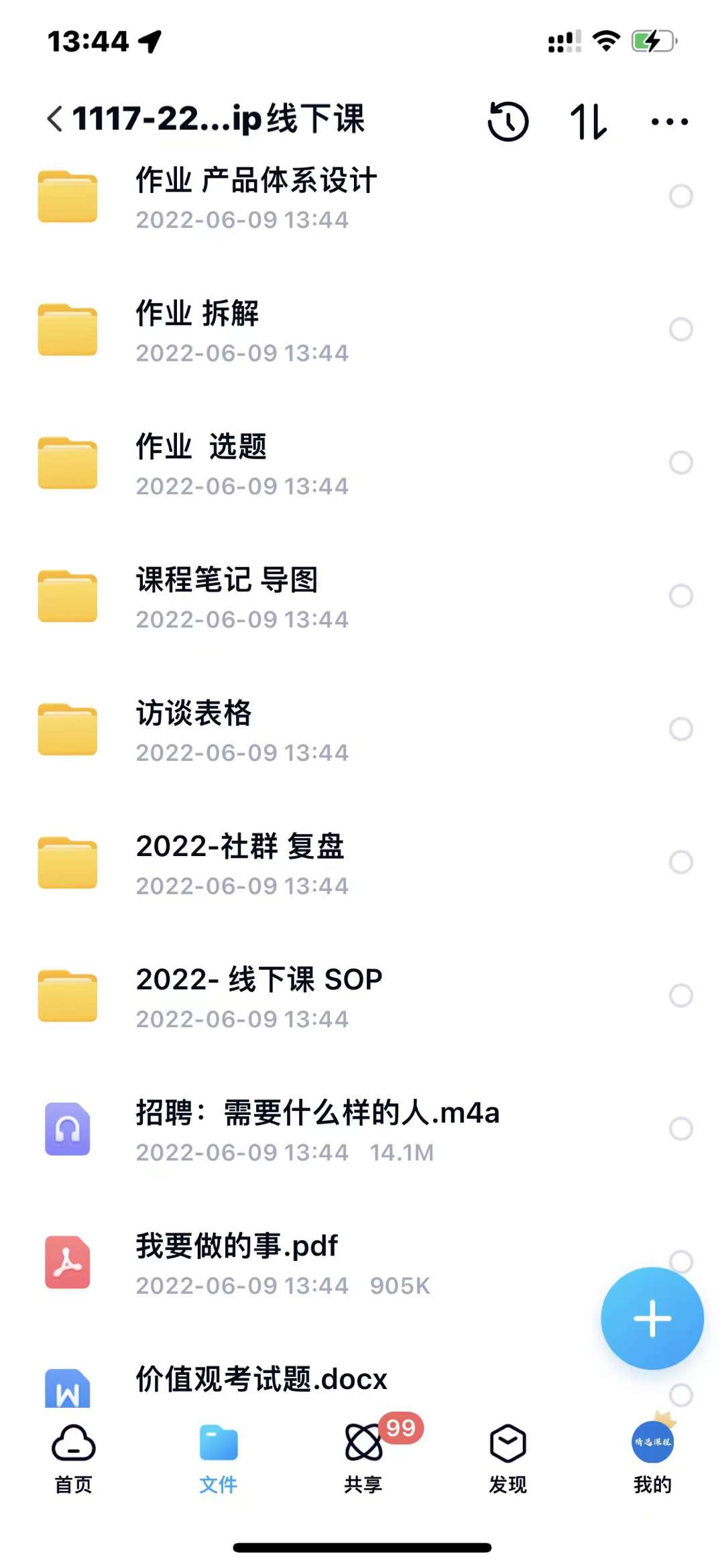 小伟商业IP操盘手线下课，​内容很体系值得一学 原价16800聚创吧-网创项目资源站-副业项目-创业项目-搞钱项目聚创吧