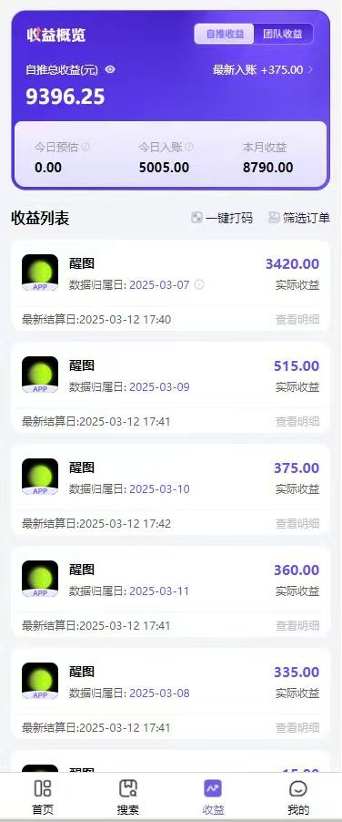 图片[1]聚创吧-网创项目资源站-副业项目-创业项目-搞钱项目AI风口项目，做软件拉新，无需实名，一分钟一条原创视频，日入9000+，收益无上限聚创吧-网创项目资源站-副业项目-创业项目-搞钱项目聚创吧