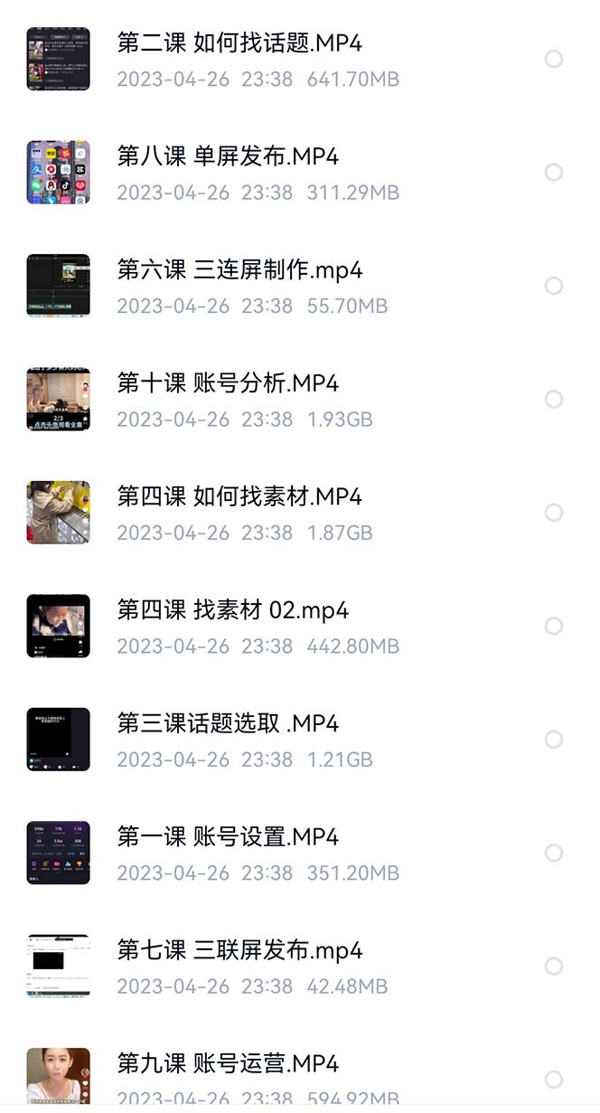 图片[2]聚创吧-网创项目资源站-副业项目-创业项目-搞钱项目价值1000的搞笑盘点大V爆笑盘点详细课程+软件，中视频变现聚创吧-网创项目资源站-副业项目-创业项目-搞钱项目聚创吧
