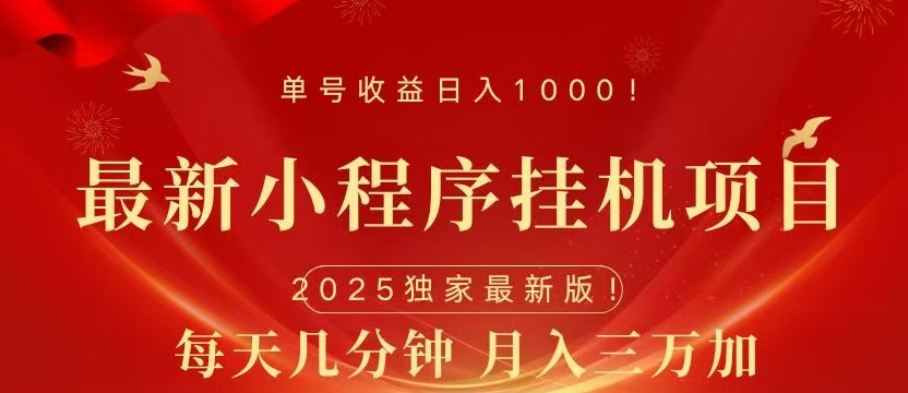 微信小程序无限撸广告裂变玩法聚创吧-网创项目资源站-副业项目-创业项目-搞钱项目聚创吧